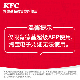 KFC 肯德基 电子礼品卡1000元