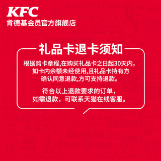 KFC 肯德基 电子礼品卡1000元