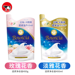 COW STYLE cow牛乳石硷碱bouncia美肤沐浴露乳花香补充替换袋装