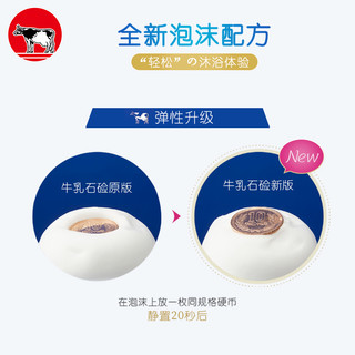 COW STYLE cow牛乳石硷碱bouncia美肤沐浴露乳花香补充替换袋装