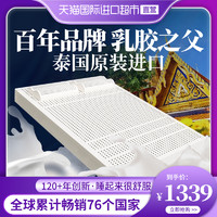 GOOD YEAR 固特异 乳胶床垫泰国原装进口家用薄垫榻榻米软垫十大名牌宿舍单人垫褥