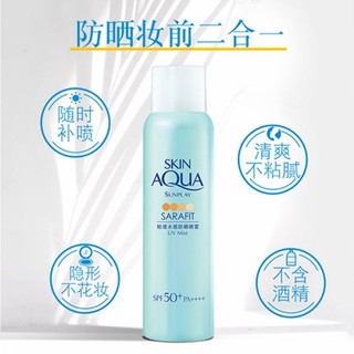 曼秀雷敦 新碧水感防晒喷雾100ml  spf50+