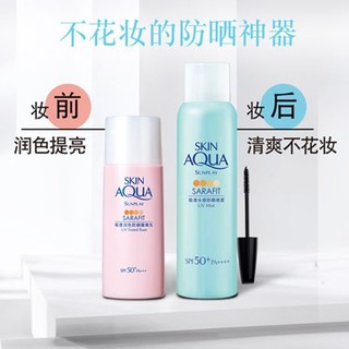 曼秀雷敦 新碧水感防晒喷雾100ml  spf50+