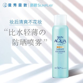 曼秀雷敦 新碧水感防晒喷雾100ml  spf50+