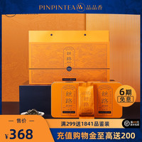 品品香茶叶福鼎白茶丝路2019原料白牡丹112g礼盒装三年陈