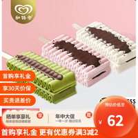 阿可香和路雪千层雪棒冰淇淋62g支 香草白桃抹茶雪糕冷饮 2022新品 香草5支+白桃5支+抹茶5支()