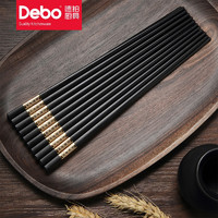 Debo 德铂 合金筷子 10双装