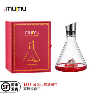 MUMU 碧珍 欧式奢华高档快速冰山红酒醒酒器家用水晶