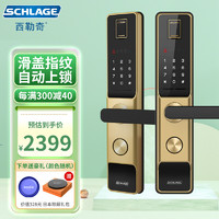 SCHLAGE 西勒奇 智能锁电子锁指纹锁密码锁防盗门锁C级锁芯防盗防拆警报自动上锁电子反锁Q6201晨星金