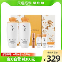 Sulwhasoo 雪花秀 护肤套滋盈肌本明星水乳套盒全套护肤