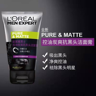 《精选》 欧莱雅（LOREAL） 巴黎欧莱雅 L'OREAL PARIS洁面50ml*3支（功效随机发）