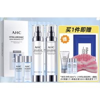 AHC 小神仙水水乳护肤套 透明质酸温和补水化妆品礼盒