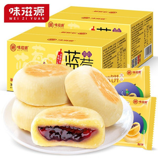 weiziyuan 味滋源 蓝莓饼 500g