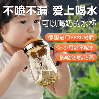 森陶乐 宝宝学饮杯奶瓶吸管杯喝奶水1岁以上鸭嘴杯婴儿6个月ppsu儿童水杯