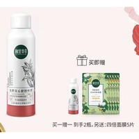 移动专享：INOHERB 相宜本草 龙胆安心舒润喷雾 150ml（赠 同款150ml+面膜5片）