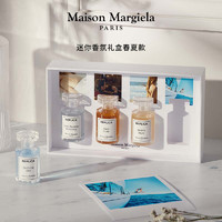 Maison Margiela 梅森马吉拉迷你香氛礼盒MaisonMargiela淡香水7ml*4