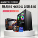 GIGABYTE 技嘉 AMD R5 5600G 办公核显主机 LOL网游影音娱乐 DIY组装电脑