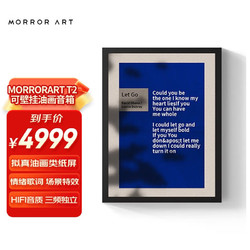MORRORART T2壁画歌词音响可壁挂油画音箱蓝牙音箱悬浮歌词字幕音响HIFI家用智能创意礼物