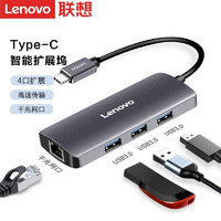 Lenovo 联想 Type-C转千兆网口USB-C转RJ45有线网卡扩展坞转接头笔记本电脑USB3.0