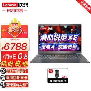 Lenovo 联想 笔记本电脑昭阳K4e 11代i7轻薄性能本14英寸高清屏 i7-1195G7 24G 1T固态丨定制 锐炬Xe显卡