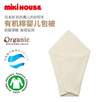 MIKI HOUSE MIKIHOUSE正方形包被日本制国际认证有机棉纯棉柔软全年用集货