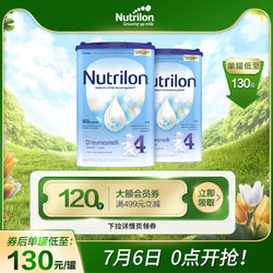 Nutrilon 诺优能 荷兰牛栏幼儿4段原装进口配方奶粉1周岁以上 易乐罐双罐装
