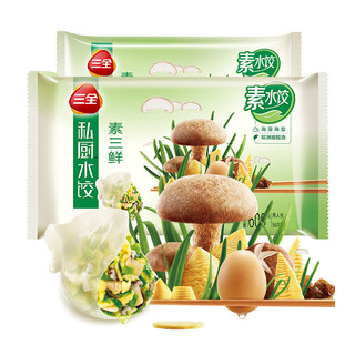 三全 私厨素水饺 素三鲜口味 600g*2 共1200g