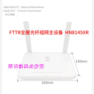 华为 FTTR光路由HN8145XR+K662D全屋光纤组网WiFi6大户LISM FTTR主设备改华为界面公开版