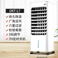 SINGFUN 先锋 DKT-L7 移动空调扇
