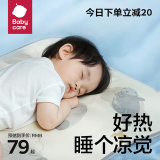 babycare 婴儿凉席