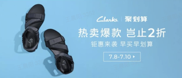 Clarks 天猫 +京东 6家店铺超值特卖汇总！