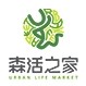 URBAN LIFE MARKET/森活之家