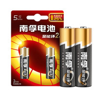 NANFU 南孚 聚能环2代 5号碱性电池 1.5V 20粒装