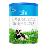 JUNLEBAO 君乐宝 诠臻爱系列 较大婴儿奶粉 国产版 2段 170g