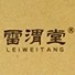 LEIWEITANG/雷渭堂