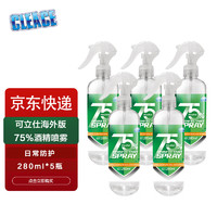 CLEACE 可立仕 海外版75%酒精喷雾剂280ml*5瓶