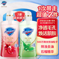 舒肤佳排浊红石榴沐浴露360ml*2瓶送茶树油360ml*1瓶+补充装240ml*3袋 香味持久男女通用 红石榴+茶树油