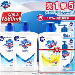 Safeguard 舒肤佳 抑菌洗手液 420g*3瓶(纯白*2+柠檬)健康抑菌99.9%新旧包装随机