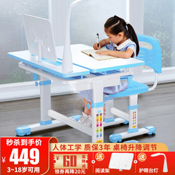 EIEV 益威 儿童书桌儿童学习桌椅套装-蓝色-纠姿加强款