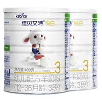 Kabrita 佳贝艾特 悦白系列 婴幼儿配方羊奶粉 3段 400g*2罐