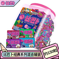 BigBabol 比巴卜 经典桶装泡泡糖 混合水果可乐口味 小卖部批发 超级飞侠 637g*1罐(约150粒/共5种口味)