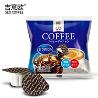 吉意欧 日本进口液体胶囊咖啡液懒人冷萃速溶黑咖啡拿铁浓缩原液