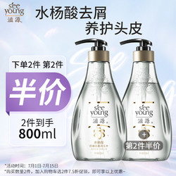 seeyoung 滋源 水杨酸洗发露 400ml