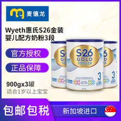 Wyeth 惠氏 S26金装婴儿配方奶粉3段
