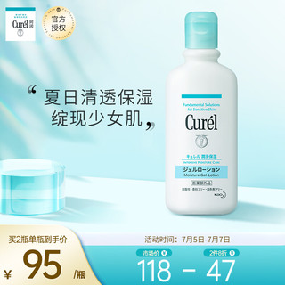 Curél 珂润 日本珂润(Curel)润浸保湿护体凝露220ml（ 清新保湿 水润舒适 含神经酰胺）