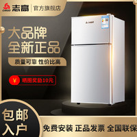 CHIGO 志高 节能冰箱家用双开门小型迷你冷藏冷冻大容量省电租房非冰冷柜