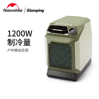 Naturehike 挪客户外x正浩联名移动空调便携户外露营帐篷房车智能空调 移动空调-山茶绿