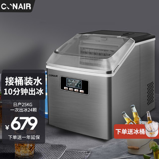 CONAIR制冰机商用小型制冰机奶茶店全自动冰块机25公斤迷你学生宿舍家用方冰块制作机 升级版-24冰格日产25公斤（接桶装水）