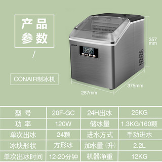 CONAIR制冰机商用小型制冰机奶茶店全自动冰块机25公斤迷你学生宿舍家用方冰块制作机 升级版-24冰格日产25公斤（接桶装水）