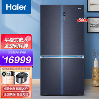 海尔（Haier）冰箱 家用500升双对开门超大容量一级双变频全空间保鲜平稳式嵌入风冷无霜干湿分储 BCD-500WDGVU1